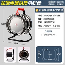 不銹鋼移動電纜盤 工業級大功率繞線盤 電線卷線盤帶插座漏電保護器, 1個, 不銹鋼無插座+可繞30-50米空盤