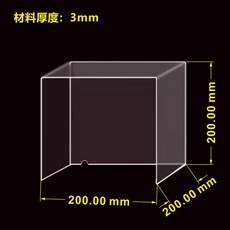 실험실 전자 저울 아크릴 120g 분자 케이스 귀금속 커버, E. 300x300x300mm 4mm, 300x300x300mm 4mm, 1개