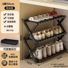 DFMEI 免安裝摺疊鞋架宿舍鞋櫃組裝簡易多層鞋子收納架玄關入戶門置物架, 1個, 黑色三層50【可摺疊免安裝】:如圖