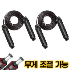 앙플러스 꼬임방지 운동 성인 와이어 줄넘기, 2개, 검정