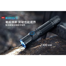 OLIGHT Warrior 3 戰術手電筒, 1個