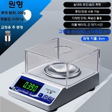 정밀 전자저울 귀금속 중량 무게 계량기 금은방 계량저울, 1개, 디스크 200g 0.001g