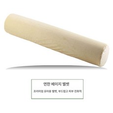 천연 라텍스 롱 바디필로우 안고자는 대형 쿠션 베개, 베이지 울트라 소프트 벨벳
