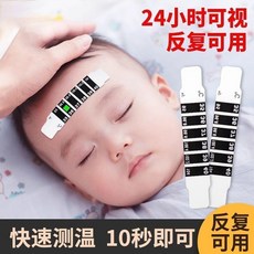 溫度貼 嬰兒溫度貼 專用發燒額溫兒童智能體溫感應貼紙測溫寶寶額頭溫度計 第2代02, 全新升級:液晶感溫 寶寶量溫貼 精準測量,甄選品質:熟睡可測 5片裝 可重複使用
