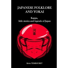 Japanese folklore and Yokai: Kappa little stories and legends of Japan Paperback, Independently Published, English, 9798567860601