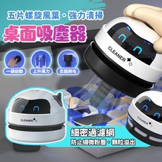 桌面型迷你無線吸塵器，輕巧便攜，強勁清潔，適用於桌面、鍵盤及汽車, 白色, 桌面吸塵器