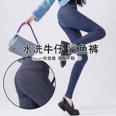 洗水牛仔芭比褲 秋冬薄絨小腳褲 修身顯瘦 彈力高腰 曲線牛仔褲 外穿緊身褲 運動瑜伽褲 九分鯊魚褲 收腹提臀小腳褲