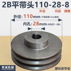 V벨트풀리 엔진 A형 주철 공구 분할 리드 플랫 2A 표준 70 15 외경, 네이비/55