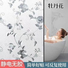 靜電玻璃貼紙 牡丹花 磨砂透光不透明 衛生間臥室窗戶貼膜, 靜電3D 牡丹花 ,30cm寬*2米 送工具