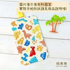 玩布布 幼兒園手帕/圓形手帕夾/擦手巾 - 可愛造型、柔軟親膚、吸水速乾, 1個, 恐龍ABC, 米色