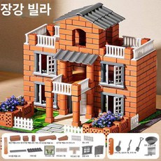 어린이 미니 벽돌 블록 쌓기 장난감 DIY 조립 창의력 놀이, 1개, 장난 빌라 진짜 벽돌 스타일