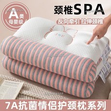 護頸椎牽引枕頭芯一對裝，A類枕頭枕芯，學生宿舍家用, 7A可愛兔情侶護頸枕丨奶杏粉-中枕,二只裝【尺寸：42*65cm】, 1個