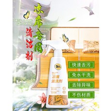 仕馬涼蓆清洗劑免水洗家用清潔席子乾洗強力去污 除霉斑黴菌污漬 涼蓆除螨噴霧防蟲, 1個, 500ml