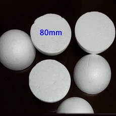 스치로폼반구 스티로폼반구 80mm/1pcs 반구우드락볼