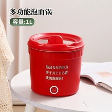 妃雪森 泡麪神器 電煮鍋 迷你多功能煮麵鍋, 能泡麪鍋（中國紅）內膽不粘