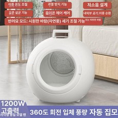 에어탱크 대형견 털말리기 BLDC 펫드라이룸 저소음, 1개, 기본 모델명/품번