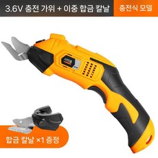 전기 부직포 컷팅기 가죽 원단 섬유 재단기 원형칼 재단칼 커터칼 커터 재단 칼 아크릴 칼날, 1. 충전식 D970801 합금날(2개)