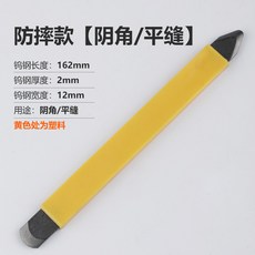 鎢鋼壓縫片 美縫壓縫工具 全套 陰陽角壓片 平縫壓縫神器 YRNR, 1個, 防摔款【陰角+平面】