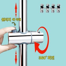 쌘다라 버튼형 높낮이 조절 샤워기 거치대, 유광실버, 4개