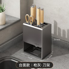 筷子收納盒槍灰廚房筷子筒家用刀架筷籠檯面筷子簍壁掛瀝水置物架, 1個, 槍灰丨刀架置物架【檯面】:如圖