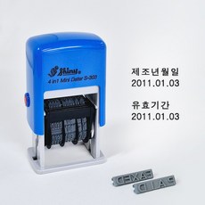 샤이니 S303 (날짜변경스탬프 수성잉크) 소비기한 제조년월일 유효기간 유통기한, 3. 블랙(검정), 4. 유통기한