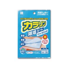 日本KOKUBO小久保-可重複使用抽屜衣櫃防潮除濕袋1袋(除濕包變色版)-坐墊式平面型(藍袋), 30g, 1個, 坐墊式平面型(藍色)1入/袋
