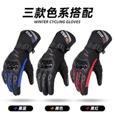 手套冬季防水男款女機車騎行保暖加絨防風加厚騎行裝備男士, M,紅色