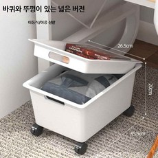 책상밑정리함 사무실 가방보관함 소품함 수납 화이트 선반, 1개, E. 바퀴와 뚜껑 있는 넓은 이동 정리함