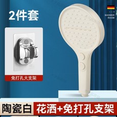 花灑噴頭，大面板增壓淋浴，一鍵止水設計, 1個, 【陶瓷白套裝3】花灑+支架