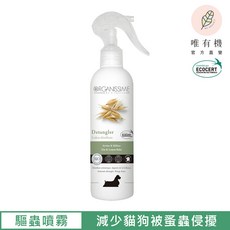 ORGANISSIME by biogance Detangler 驅蟲順毛噴霧 貓狗適用 法國製造, 1個, 單入組