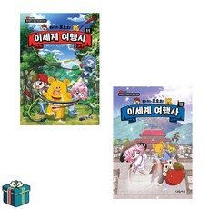 타키 포오의 이세계 여행사 11 12 전2권 세트 (사은품증정)