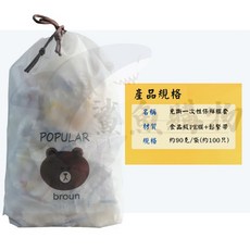 食物保鮮膜套 一次性 彈性 食品級, 1個, 一袋(約100入)