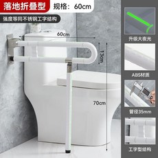 無障礙馬桶扶手 可折疊衛生間老人落地扶手 尊享版大夜光 70cm, 1個, SUS304底座+白色ABS,尊享版大夜光-折疊無腿60cm