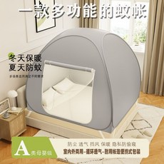 宿舍床簾 遮光 學生床 學生寢室 蒙古包蚊帳, 升級加厚-淺灰【夏天防蚊/冬天防風】,寬1.2*長2.0*高1.4【免安裝便攜