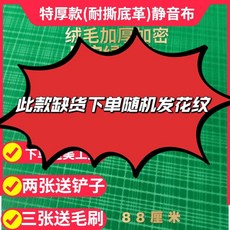 麻將機臺麵布麻將機布自帶粘膠桌麵布麻將機配件麻將桌布加厚包郵, 【茶室用】巴寶綠通用送工具, 1個