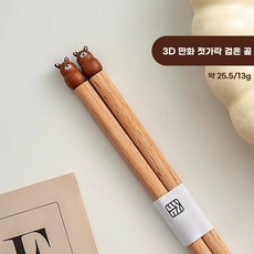 디얼픽유 팡쿠 동물 장식 원목 젓가락 귀여운 일식젓가락 나무젓가락, 1개, A. 3D 만화 젓가락 1쌍 검은곰