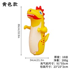 PVC充氣恐龍不倒翁 加厚大號卡通玩具, 黃色,91CM, 1個