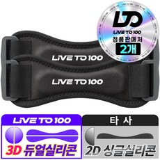 LIVE TO 100 슬개건 무릎보호대, 블랙, 2개