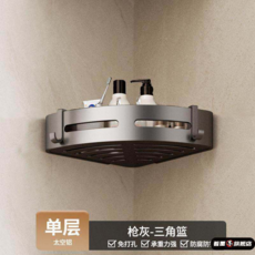 單桿雙折浴巾架 50cm 碳鋼+ABS材質 壁掛式免打孔, 槍灰4cm單層三角籃（兩用）