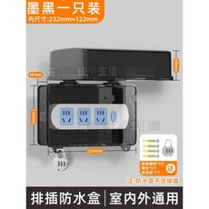 夏日鉅惠 插排防水罩 戶外防雨插線板 電源衛生間免打孔室外接線板插座 排插盒 電動車充電電源排插保護蓋罩 戶外防水盒, 1個, 墨黑★1只裝【帶密碼鎖】（螺絲安裝）