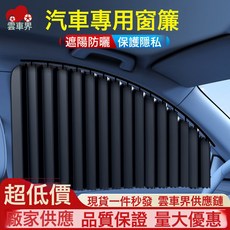 汽車軌道磁鐵遮陽簾車窗防曬隔熱磁吸遮陽擋夏季自動伸縮窗簾批發, 1個, 銀色:後排一對裝
