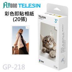 TELESIN泰迅 GP-218 彩色即貼相片紙 - 20張入 手機相片列印機專用, 1個, 【專用】即貼相紙一組 (20張)