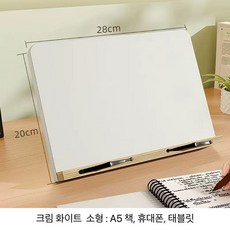 BCQ다기능 책받침대 독서대 북스탠드 고정 클립 악보 거치대 필사대, 아이보리