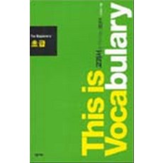 THis is Vocabulary - 교과서로 이어지는 영단어 (초급), 넥서스, 모든 초등학교 학년