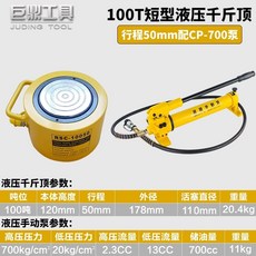 10T 유압램 작기 판금작기 톤 자키 백램 유압 20T 수동, 700 펌프로 100 톤 50mm 스트로크