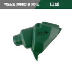 주유기 노즐 보호 커버 11A 12A 자가 밀폐형 오일 건 커버, 동일 구성, 맥도날드 380B 그린 케이스