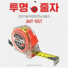 JAYA 투명 양면 줄자 JMT-55T, 1개