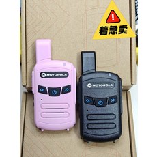 迷你一鍵自動對頻民用手持對講機, 1個, 參考標題