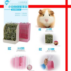 【格瑞特寵物】新款小動物固定式草盒 壓片式/彈簧草架 牧草盒/牧草架/牧草夾, 藍色, 1個