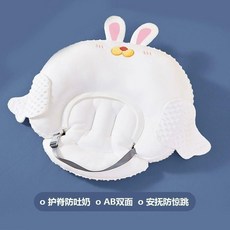 嬰兒哺乳枕｜防吐奶、防嗆奶｜雙面可用, 羞羞黃嘴兔
